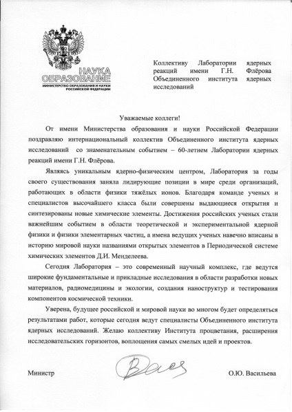 La celebrarea aniversării Lapar, Institutul comun pentru cercetare nucleară