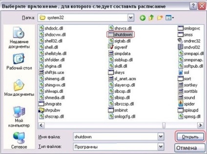 Configurarea opririi automate a calculatorului în Windows XP