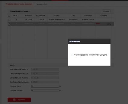 Configurarea nas pe dispozitivele hikvision - hikvision ural