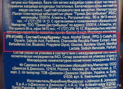 Loțiune ambiguă de la puncte negre • Pro și Contra - protecție curată - clară de la puncte negre