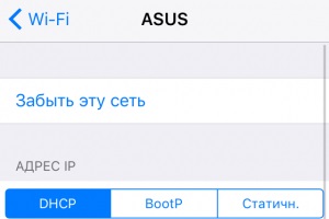 Wifi nu funcționează pe iPhone