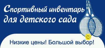 Szabványok négyzetméter per gyermek az óvodában - gyermek az óvodában