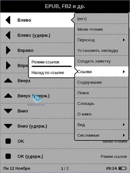 Revizuirea buzunarului de cărți electronice de bază nou 613