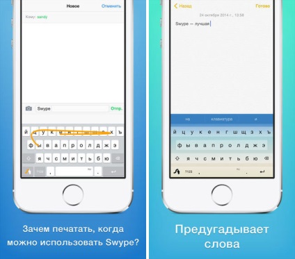 Hivatalos Swype billentyűzet iPhone és iPad átmenetileg szabaddá vált - a hírek a világ alma