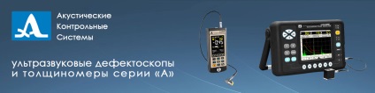 Ооо анк - dispozitive și echipamente pentru testare nedistructivă, detectare a defectelor și tehnică