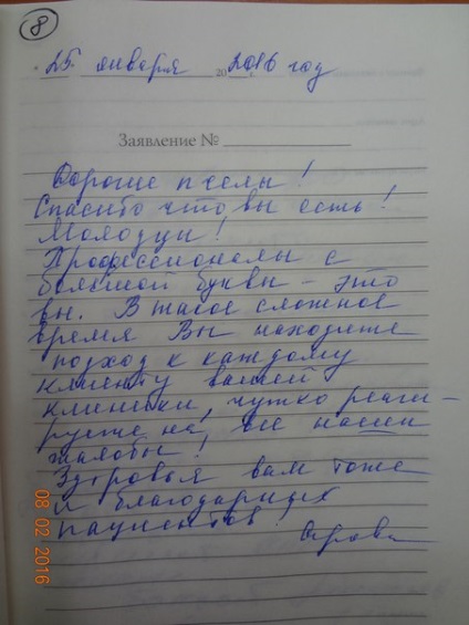 Răspunsul pacienților, clinica de medicină de reabilitare și reabilitarea 