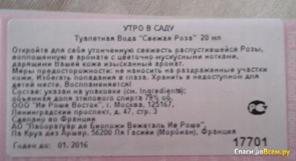 Feedback despre apa de toaletă yves rocher - un trandafir proaspăt, ceea ce înseamnă că numele trandafirului miroase ca un trandafir