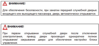 Преди да започнете работа автобусните газела-следващата