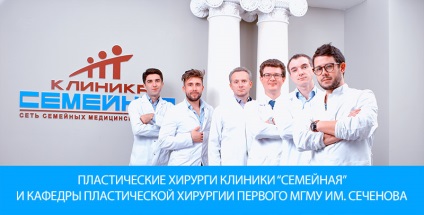 Chirurgie plastica, Moscova