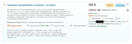 Чому не купують статті 14 помилок початківців авторів, seo блог ледащо