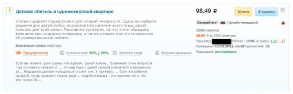 Чому не купують статті 14 помилок початківців авторів, seo блог ледащо