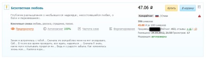 Чому не купують статті 14 помилок початківців авторів, seo блог ледащо