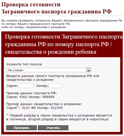 Obțineți un pașaport într-un singur centru de documente din Sankt Petersburg, pregătindu-vă pentru o călătorie