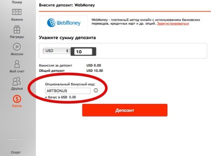 Поповнення рахунку webmoney