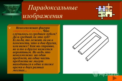 Презентація на тему 1 цікаве креслення