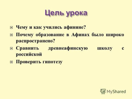 Prezentarea a ceea ce și cum au învățat atenienii, de ce educația din Atena a fost largă