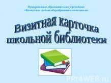 Prezentarea pe această temă - istoricul evaluării școlare - descărcări de prezentări despre pedagogie