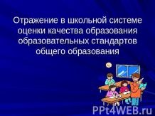 Prezentarea pe această temă - istoricul evaluării școlare - descărcări de prezentări despre pedagogie