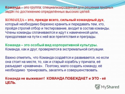 Prezentarea pe această temă este vorba despre munca în echipă, ca o formă socială de organizare deosebit de eficientă