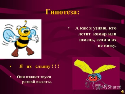 Презентація на тему від чого залежить висота звуку то як звір вона завиє, то заплаче як дитя -