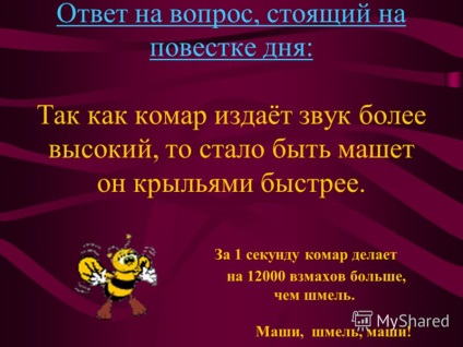 Prezentarea pe tema a ceea ce înălțimea sunetului depinde de modul în care animalul va urla, va plânge ca un copil -