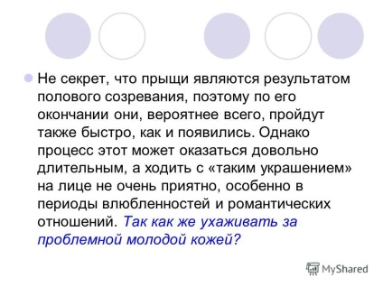 Презентация за въздействието на козметика върху лицето на младо момиче и грижи