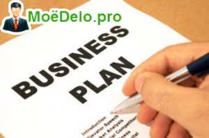 Un exemplu al unui plan de afaceri este cum să îl compilați și când este necesar