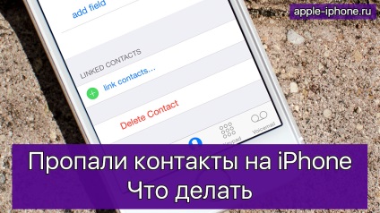Contacte pierdute pe iPhone - ce să faceți