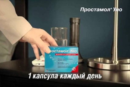 Prostamol Uno състав, приложение, противопоказания, ревюта