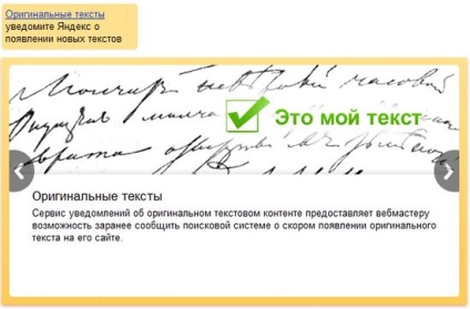 Despre unicitatea conținutului și de ce, dacă luați textele altor persoane, atunci trebuie să vă conectați la sursă