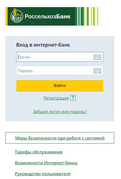 Verificați soldul cardului Rosselkhozbank prin SMS 5 moduri de verificare a soldului