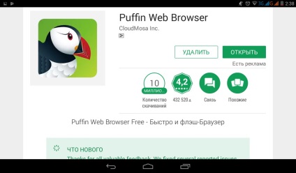 Browserul Puffin merită să îl alegi pentru un smartphone - o prezentare generală (2017)