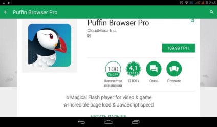 Browserul Puffin realizând modul în care funcționează cel mai rapid browser pentru un smartphone