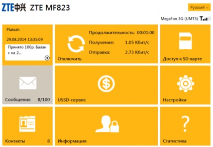 Deblocarea modemului 4g m100-3 (zte mf823)