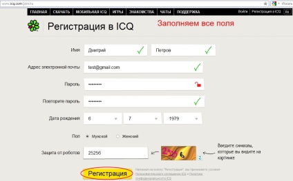 Înregistrare icq