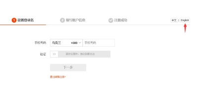 Регистрация на Taobao - buycraft