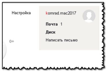 Înregistrarea în e-mail Yandex, blogul Igor Alexandrovich