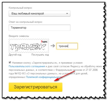 Înregistrarea în e-mail Yandex, blogul Igor Alexandrovich