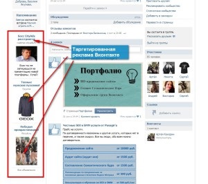 Publicitate comunitară vkontakte