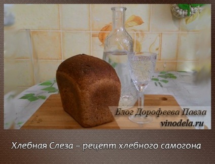 Rețeta de preparare a pâinii este pregătită 