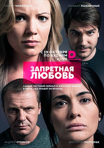 Seriale TV din Rusia pe canalul de acasă - vizionați filme online gratuite în gratis