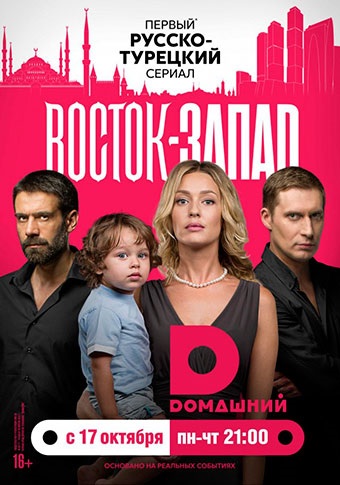 Seriale TV din Rusia pe canalul de acasă - vizionați filme online gratuite în gratis