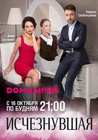 Seriale TV din Rusia pe canalul de acasă - vizionați filme online gratuite în gratis