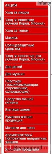 Site-ul magazinului online de cosmetice coreene - cosmetice coreene, japoneze și thailandeze și gospodărie