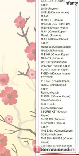 Сайт онлайн магазин за козметика Корея - 