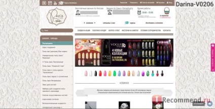 Сайт інтернет-магазин paris nail cafe - «інтернет-магазин, в якому є все, що душа забажає! »,