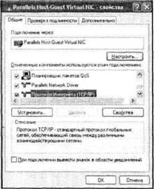 Capacitățile de rețea ale mașinilor virtuale paralel cu stația de lucru alekey gultyaev