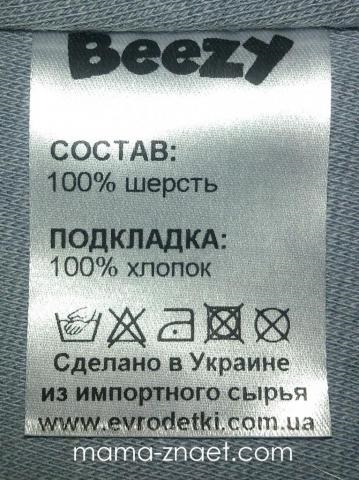 Шоломи тм beezy шерсть проти напіввовни