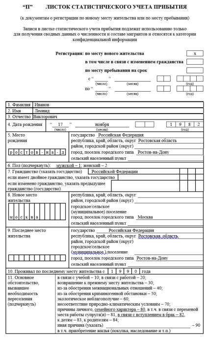 Descărcați formularul de înscriere pentru înregistrarea temporară la locul de ședere - cum să organizați și să trimiteți