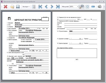 Descărcați formularul de înscriere pentru înregistrarea temporară la locul de ședere - cum să organizați și să trimiteți